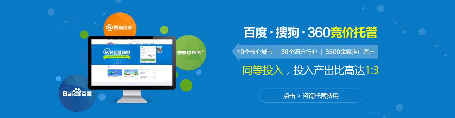 徐州百度竞价赚钱
